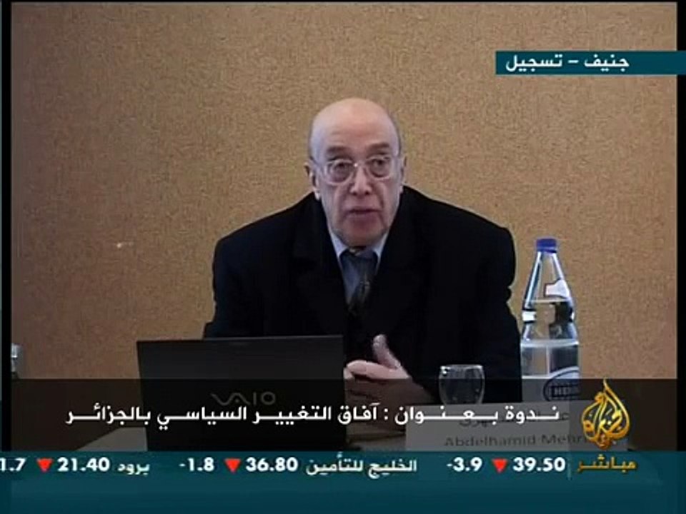 ندوة التغيير السياسي في الجزائر- عبد الحميد مهري 2/14