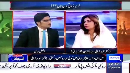 Kiya Aap Peoples Party Ki Meera Hain - Watch Respones Of Tanveer Zamani
