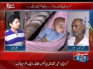 kia Larki us jaili peer ko maaf kary gi..dekhye mera sawal me Ali Mumtaz k sath