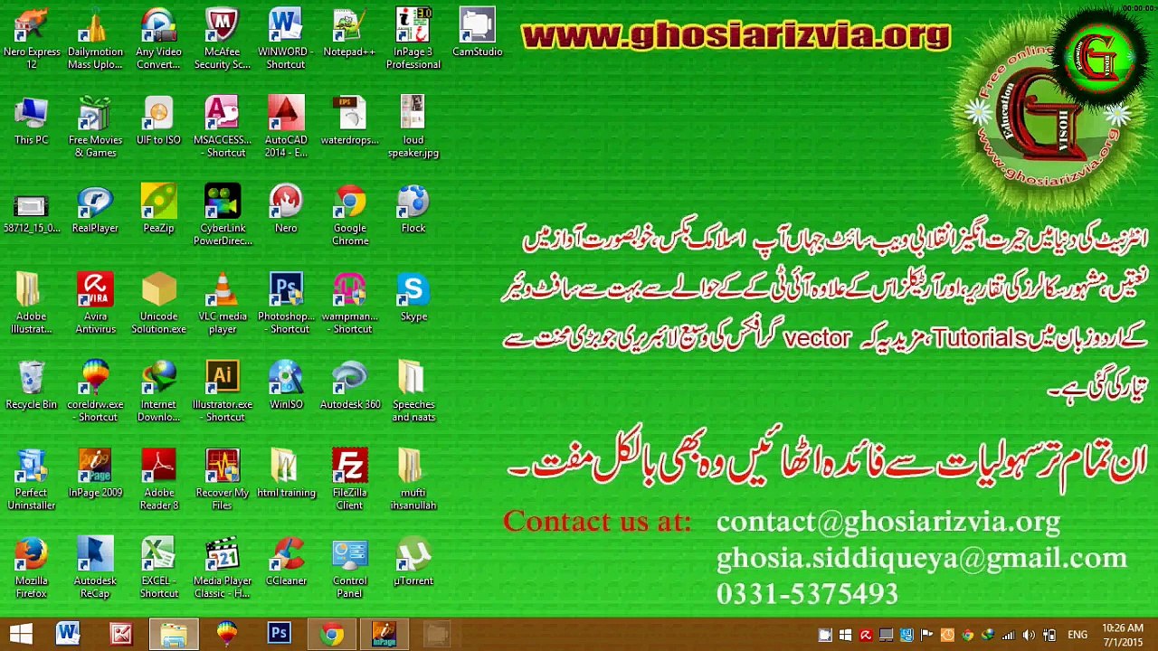 Inpage Tutorials in Urdu_Hindi Class#3 Text Properties+Formatting