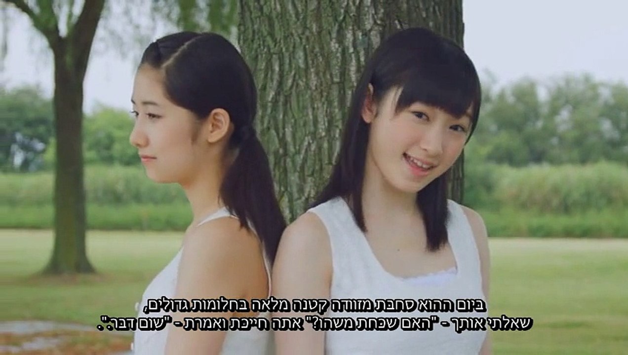 Jurin - Hotaru Matsuri no Hi [Heb Sub]