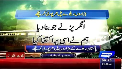 Pakistan old Bridges & their conditions and major train accidents.