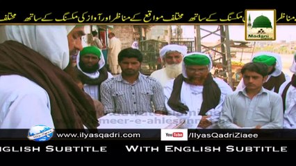 Promo Video of Bayan - Naik o Bad Ka Anjam - Maulana Ilyas Qadri