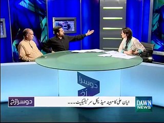 Ayyan Ali CCTV Video Getting Arrested at Islamabad Airport CCTV Footage