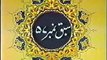 Learn Quran in Urdu 57 of 64