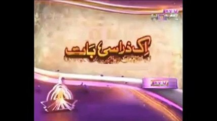 Ek Zara Si Baat OST PTV Home