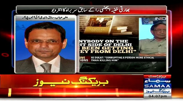Is Major General Athar Abbas Indirectly Saying MQM Backed By RAW?