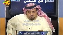 مسلم البراك روضان الروضان وتعليق نبيل الفضل