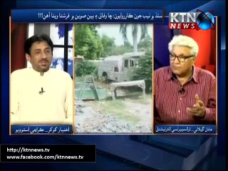 NAB Karachi Investigation Ikhtiyar Khokhar 03rd July 2015