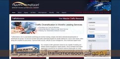 شرح موقع traffic monsoon و طريقة الربح منه