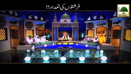 Farishton Ki Tadad - Haji Abdul Habib Attari - Short Bayan