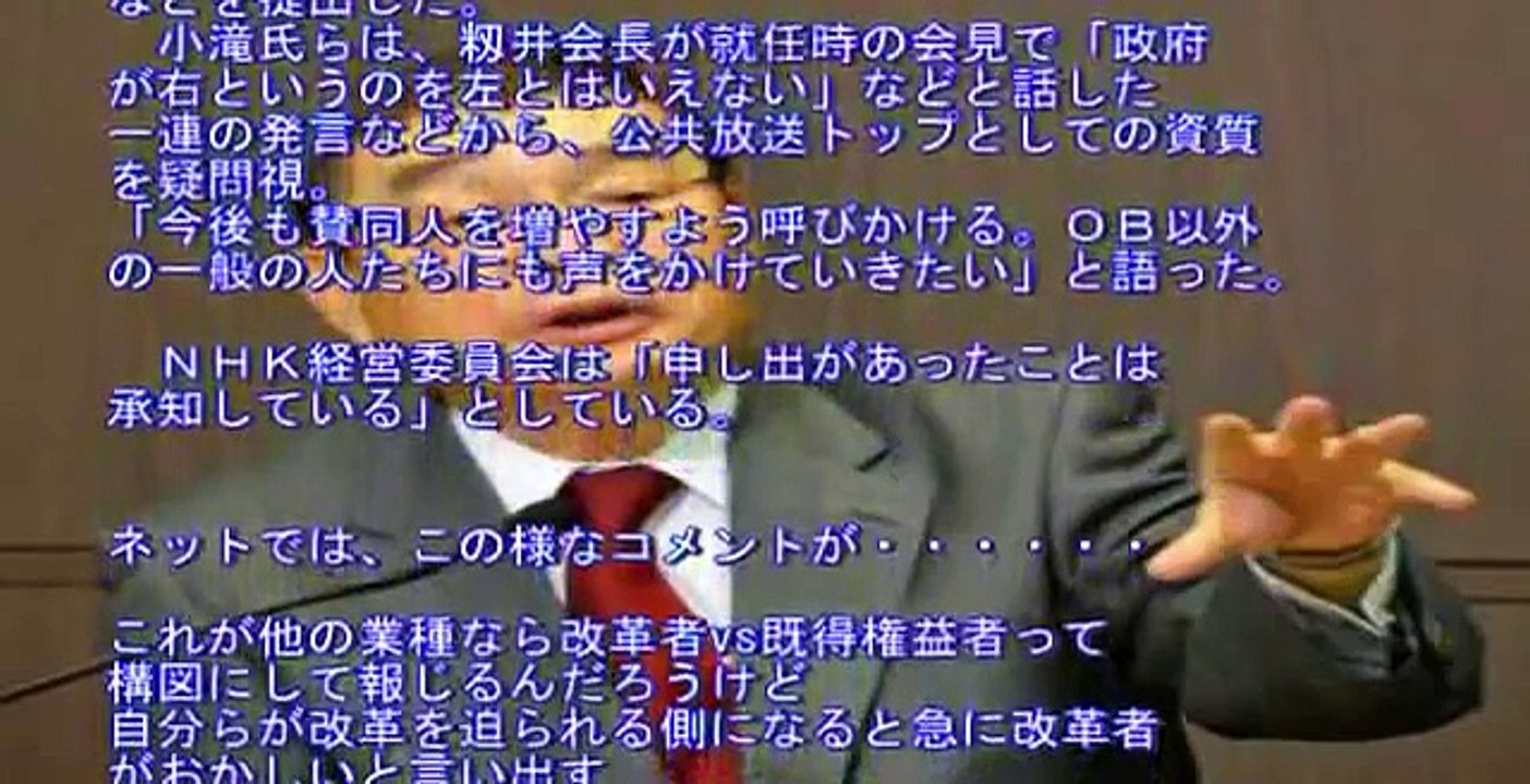 【在日崩壊】NHK会長籾井勝人が偏向報道を認める。辞任を求める声1400人が賛同する