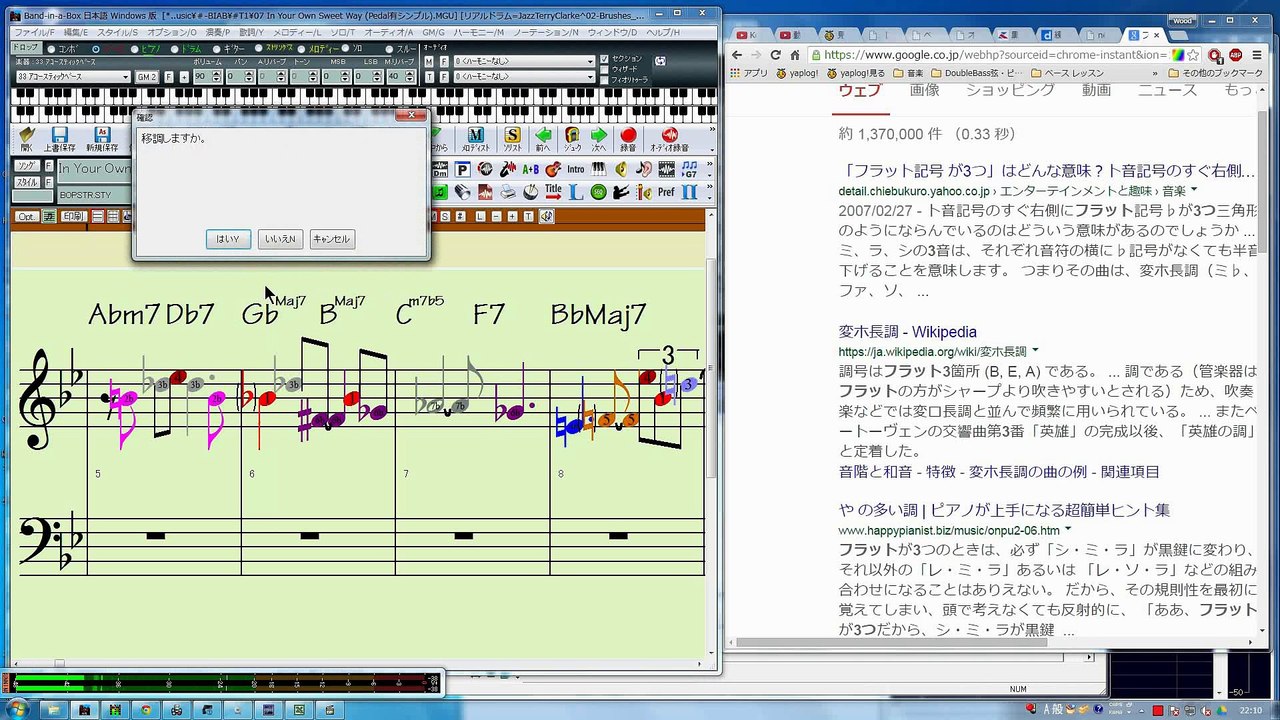 メロディ・アナライズ [In Your Own Sweet Way]