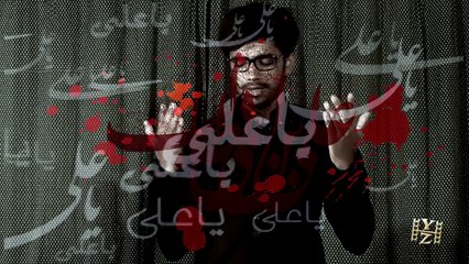 S.Mehdi Abbas Zaidi - Ya Ali a.s - Ramzan 2015