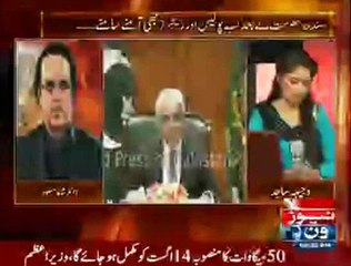 Judicial Commission Kay Faislay Ka Kia Asar Parray Ga- Shahid Masood Analysis