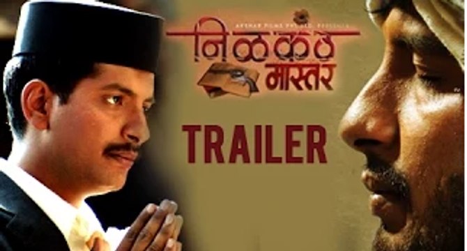 Nilkanth Master - Theatrical Trailer - Adinath Kothare, Vikram Gokhale - Marathi Movie