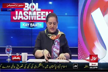 BOL Jasmeen Ke Saath - 4th July 2015