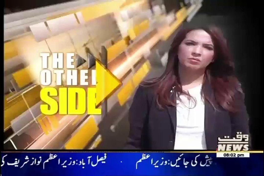 The Other Side – 4th July 2015