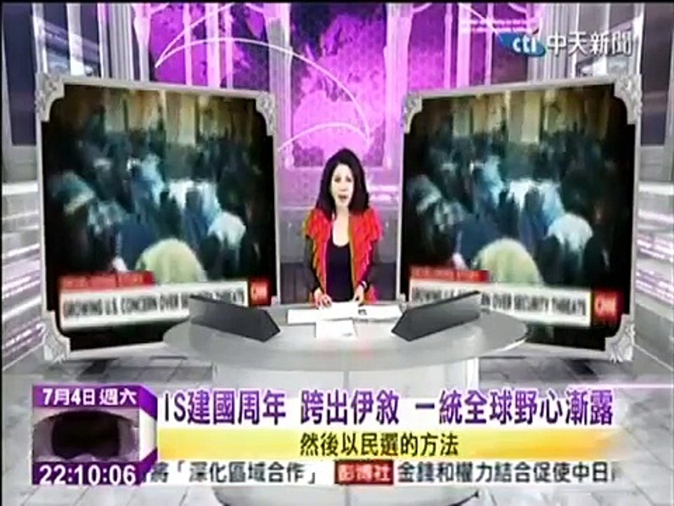 《 文茜的世界周报》20150704  ISIS一统全球野心渐露!
