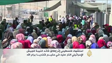Palestinian killed in the Qalandiya refugee camp in Ramallah استشهاد فلسطيني في مخيم قلنديا برام الله