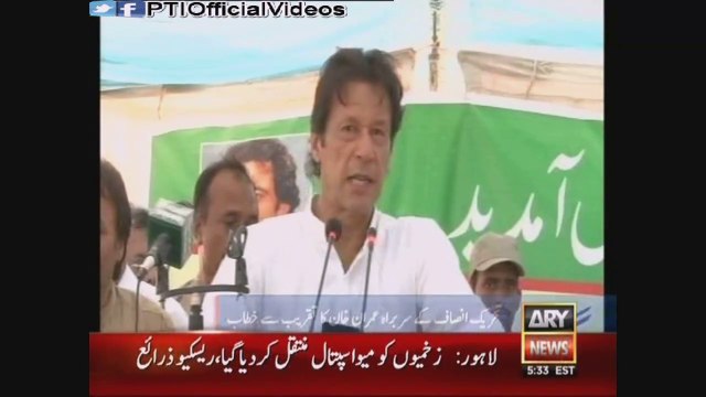 Chairman PTI Imran Khan Inaugurates 40 MW Hydroelectric Power Station Timbergara Lower Dir KPK 04 July 2015