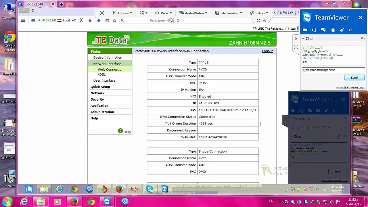 ظبط اعدادات روتر تى داتا الجديد TEDATA ROUTER ZXHN H108N V2