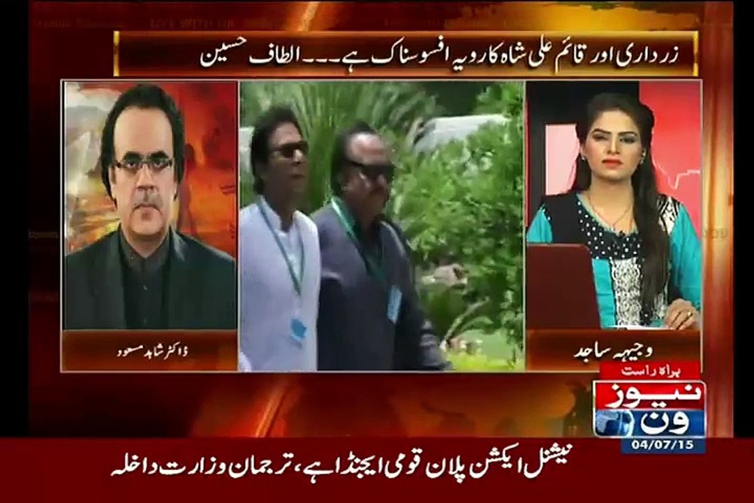 Dr Shahid masood Gives Advice To Najam Sethi