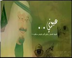 إعلان مسابقة أفضل فيديو بمناسبة اليوم الوطني السعودي