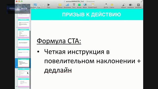 Призыв к действию. Формула призыва к действию 21