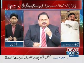 Nawaz Sharf kabhi bhe corrouption ko be naqab nhe kary ga SHiekh Rashed