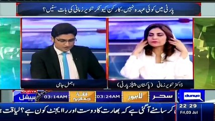 Who Orders Nabil Gabol To Leave MQM - Audio Tape Leaked