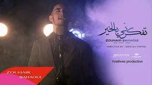 Zouhair Bahaoui - Tfekarni BelKhir - 2015 زهير بهاوي - تفكرني بالخير