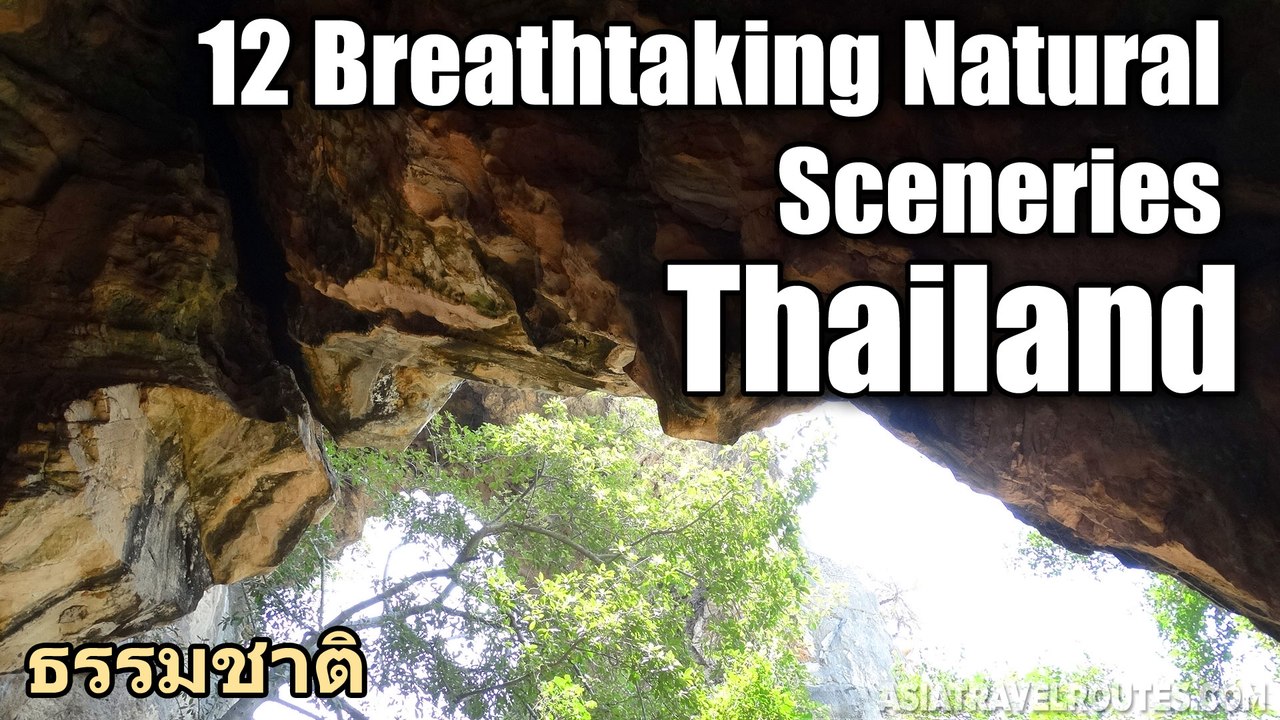 12 Breathtaking Natural Sceneries in Thailand ธรรมชาติ