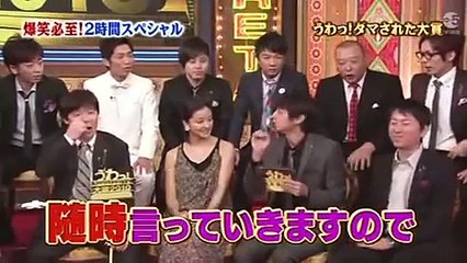 ダマされた大賞「绫瀬はるか 南明奈 内村光良 狩野英孝」