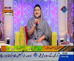 Qurban Mein Unki Bakhshish Ke (Naat) on Ehtram-e- Ramadan With Sara Raza Khan
