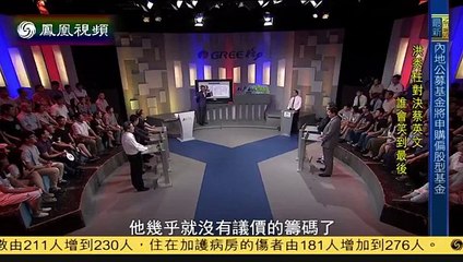 《一虎一席谈》20150704 洪秀柱对决蔡英文 谁会笑到最后