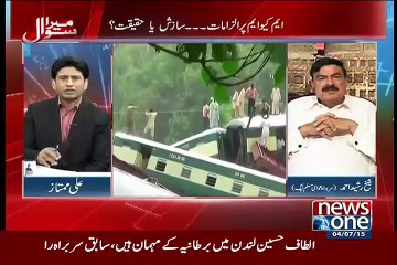 Download Video: Asif Zardari Jail Mein Hoga..Shaikh Rasheed