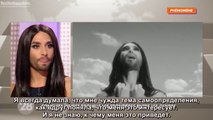 28 minutes, ARTE, 18.06.2015 - Conchita Wurst (russian subtitles)