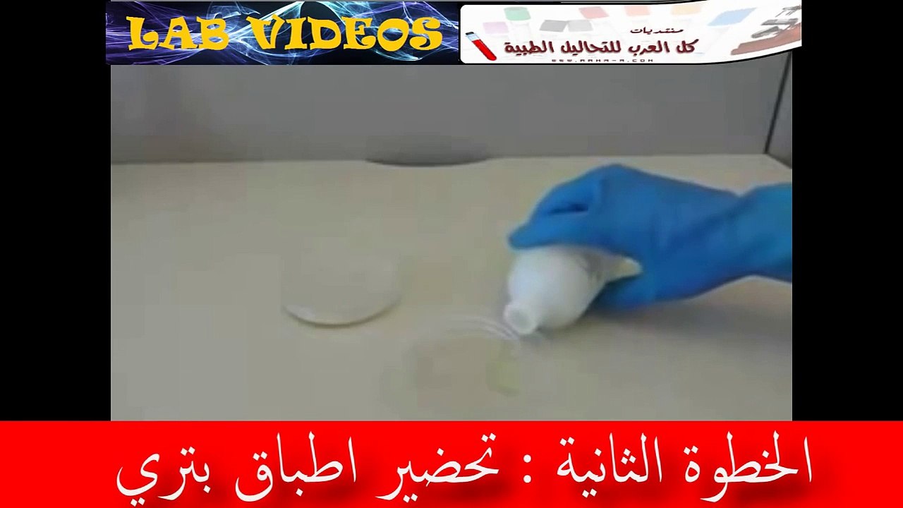 زراعة البكتيريا