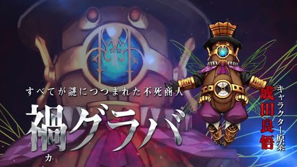 『ケイオスドラゴン』 プロジェクト始動PV