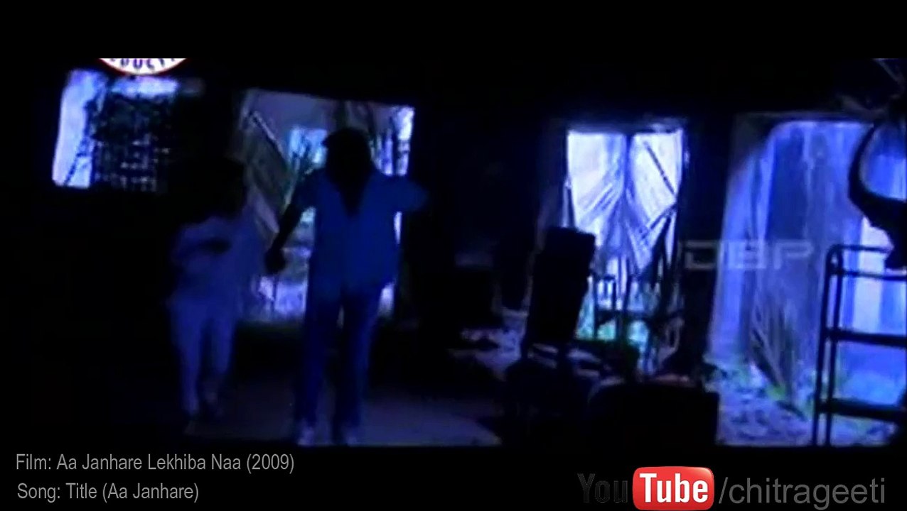 Title Song (Aa Janhare) | Aa Janhare Lekhiba Naa (2009) | Anubhav, Gitanjali