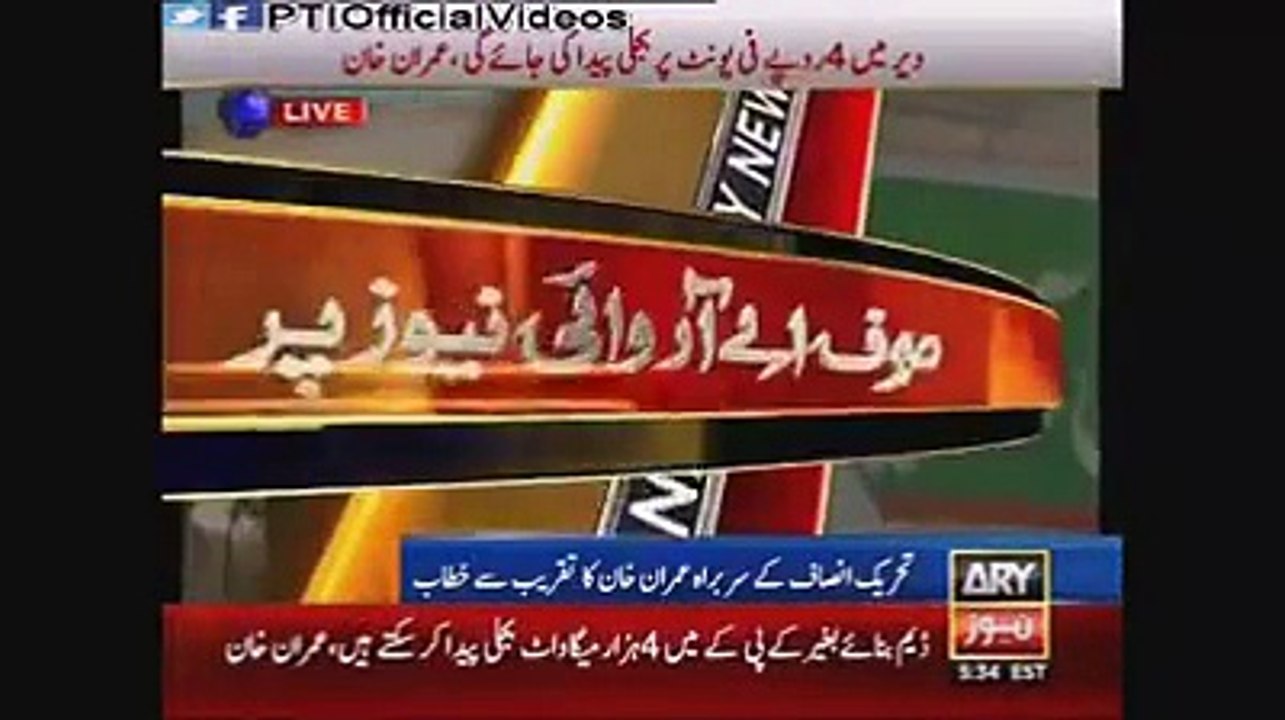 Imran Khan In Timergara Dir Lower