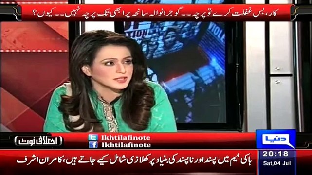 Babar Awan Criticize Government For Gujranwala Incident