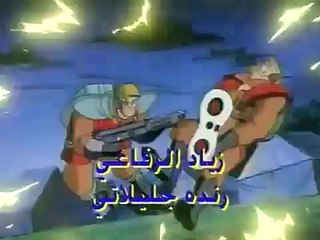 Street Fighter - arabic cartoon opening المدافعون