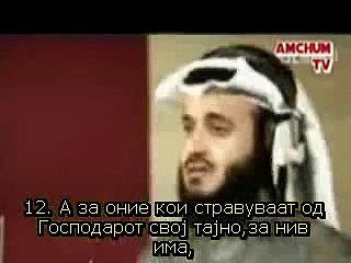 sure mulk  prevod na makedonski