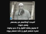 كل حي سيموت - الشيخ أبو إسحاق الحويني ( مؤثرجداً )