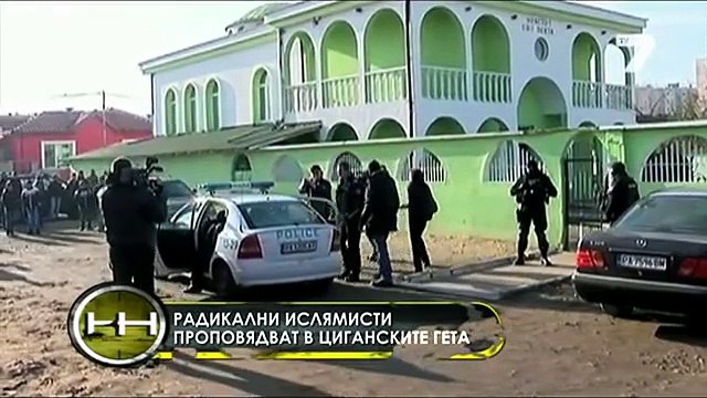 ЖЕГА 30.11.2014 - Има ли българи в редиците на Ислямска държава ?