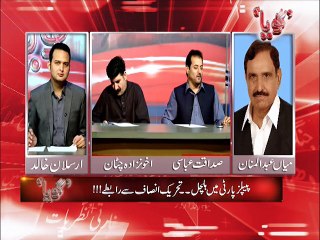 میاں عبد المنان(مسلم لیگ۔ن) اور صداقت عباسی(پی ٹی آئی) کے ایک دوسرے کیلئے نازیبا الفاظ،،ویڈیو دیکھیں