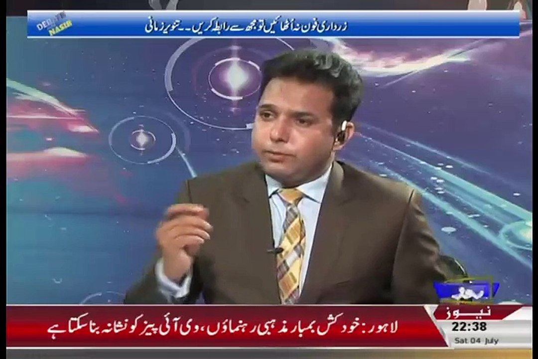 Have you been living with Zardari without nikkah Tanveer Zamani Response
