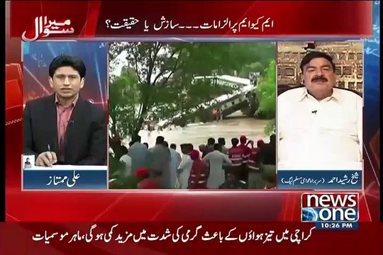 Kya PTI Aur PAT Aik Baar Phir Saath Hongeh..??